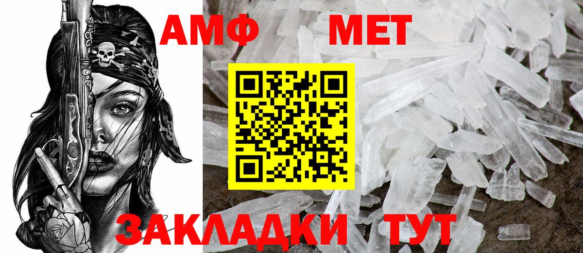 АМФЕТАМИН Розовый Мичуринск