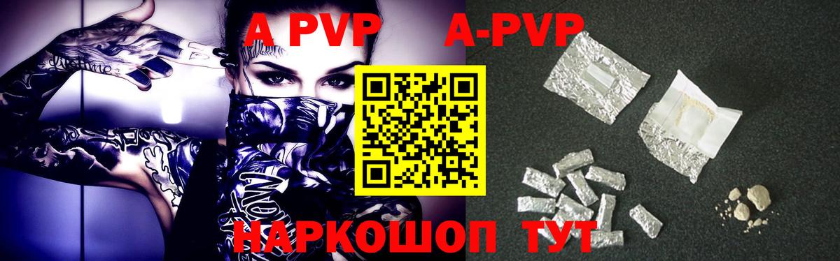 Alfa_PVP СК  Вход с VPN  Alpha PVP мука  Мичуринск 