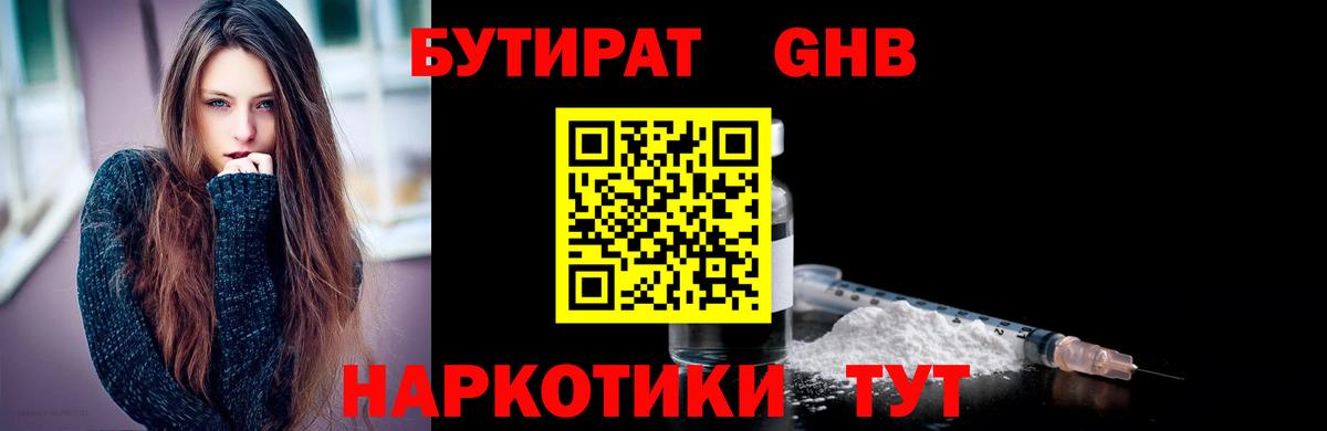 Бутират оксана  Вход с VPN  БУТИРАТ  Мичуринск 