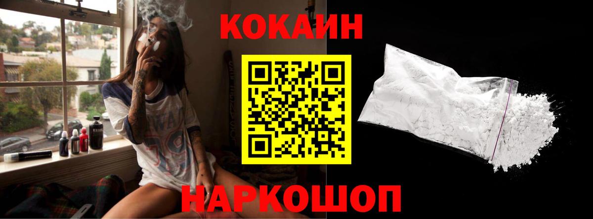 Кокаин 99%  Вход с VPN  COCAIN  Мичуринск  COCAIN 99% 