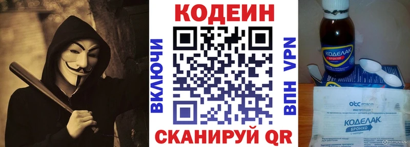 MEGA как войти  Мичуринск  Кодеиновый сироп Lean Purple Drank 