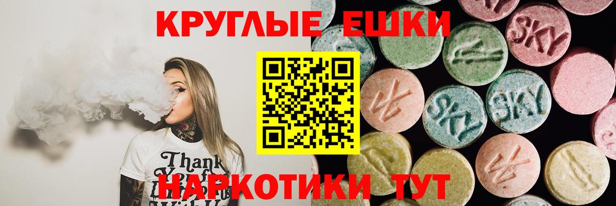 Ecstasy 250 мг  ЭКСТАЗИ mix  Ecstasy  Мичуринск  Вход с VPN 