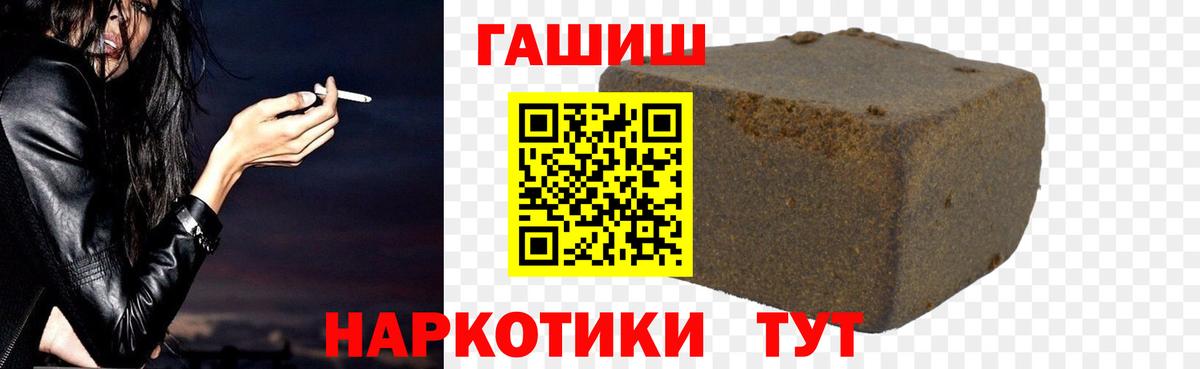 ГАШИШ  Cocaine  Мефедрон   COCAIN  Конопля  Мичуринск  Вход с VPN 
