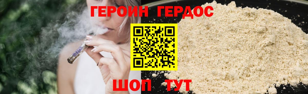 ГЕРОИН  Героин герыч  Вход с VPN  Мичуринск 