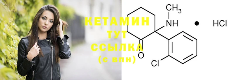 КЕТАМИН ketamine  Мичуринск 