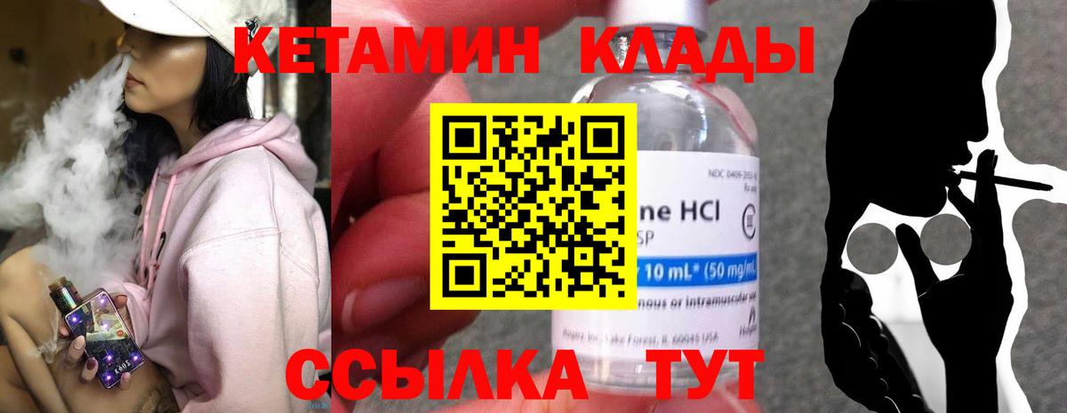 КЕТАМИН VHQ  КЕТАМИН ketamine  кракен сайт  Мичуринск  Вход с VPN 