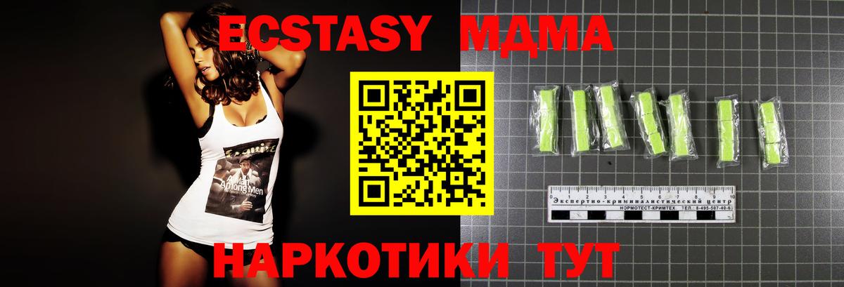 МДМА  МДМА VHQ  МДМА Molly  Вход с VPN  Мичуринск 