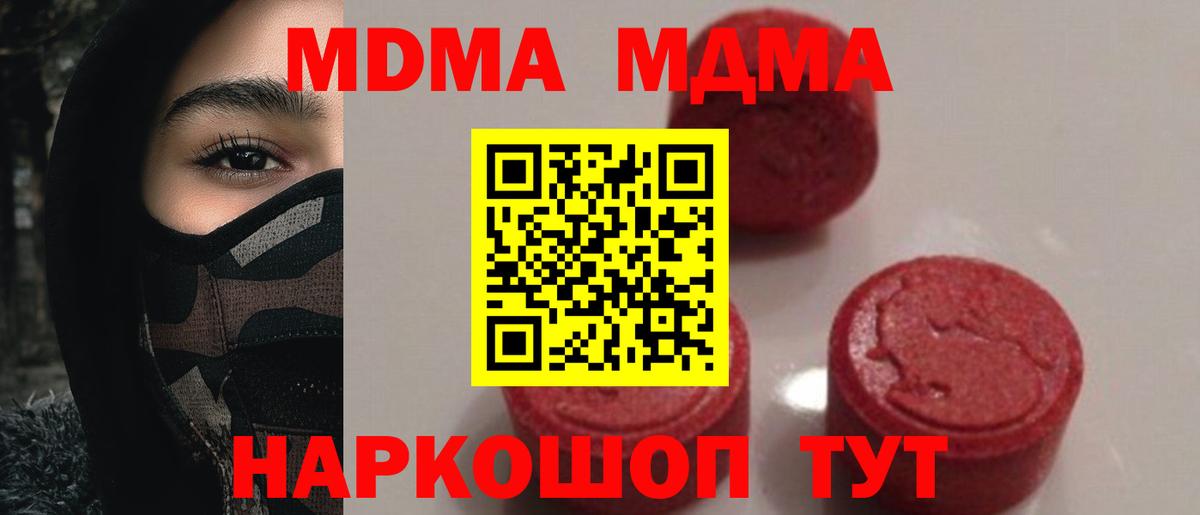 МДМА VHQ Мичуринск