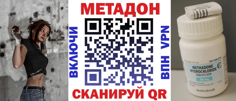 МЕТАДОН VHQ  Мичуринск 