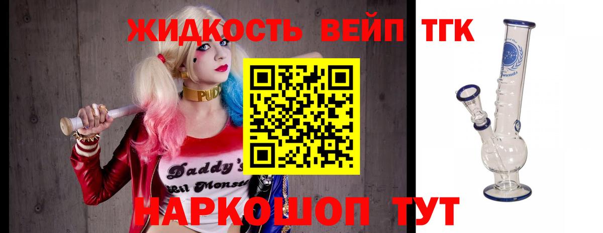 ТГК вейп  Дистиллят ТГК Wax  Вход с VPN  Мичуринск 